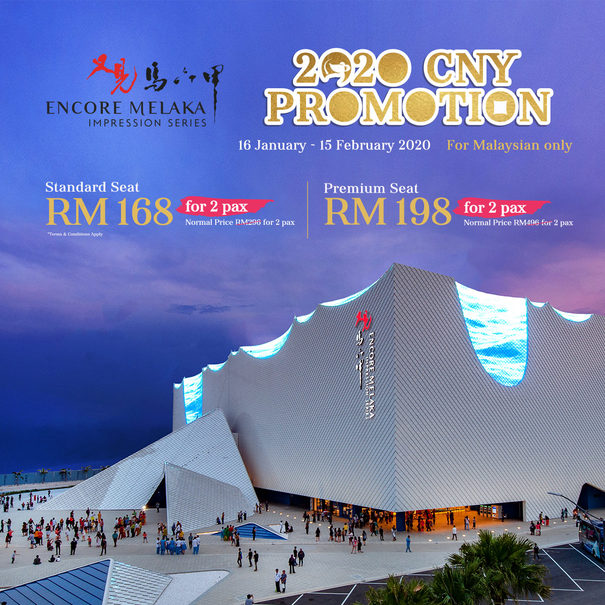 cny-promotion-encore